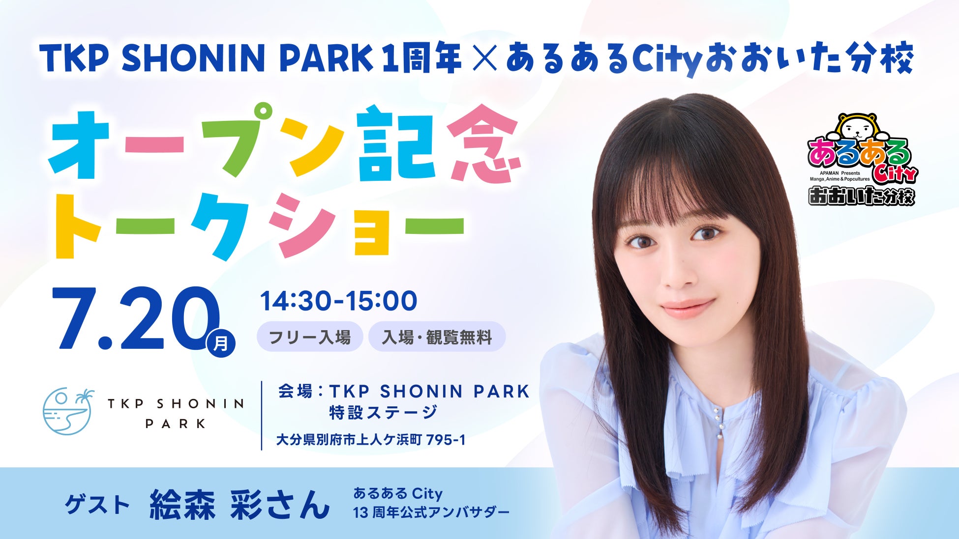 【下田海中水族館】下田海中水族館×下田海上保安部 第3回7月20日”海の日”特別コラボレーション「水族館と海上保安部が教えます!」~海の危険を知っておこう~