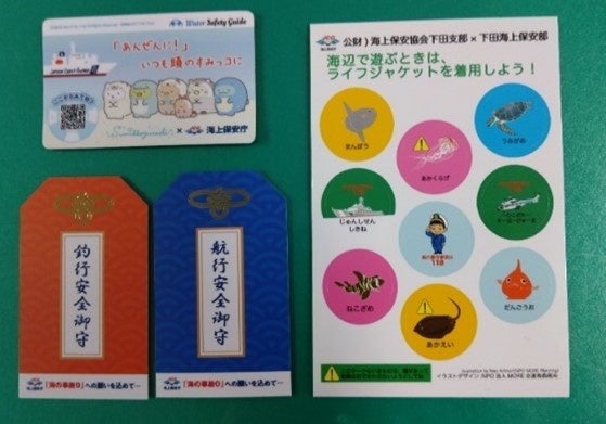 【下田海中水族館】下田海中水族館×下田海上保安部 第3回7月20日”海の日”特別コラボレーション「水族館と海上保安部が教えます！」～海の危険を知っておこう～