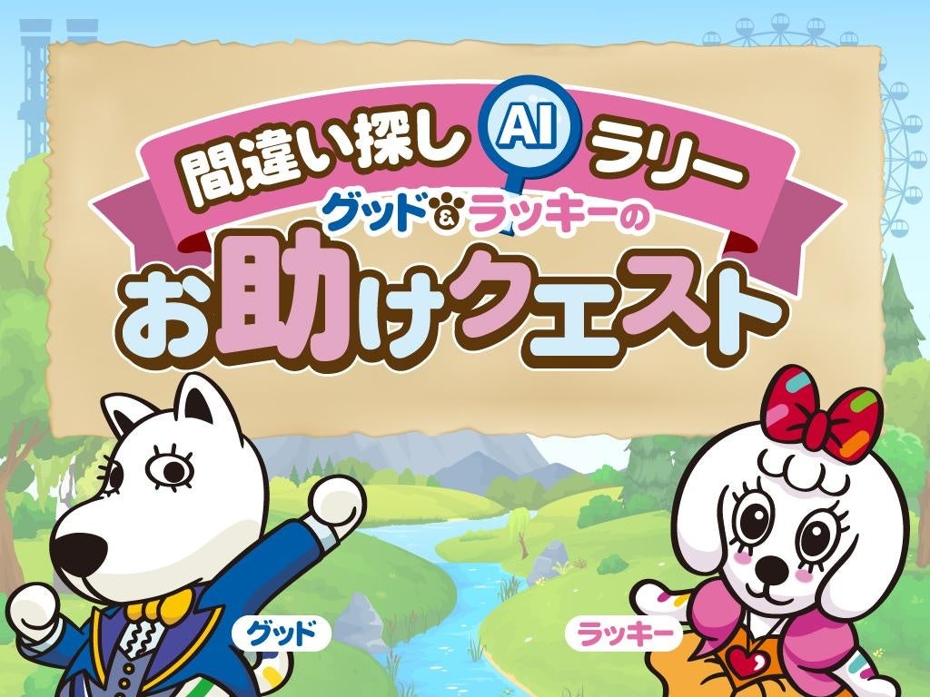 夏休み必見!アクアワールド・大洗で、とびっきりの夏を楽しもう!