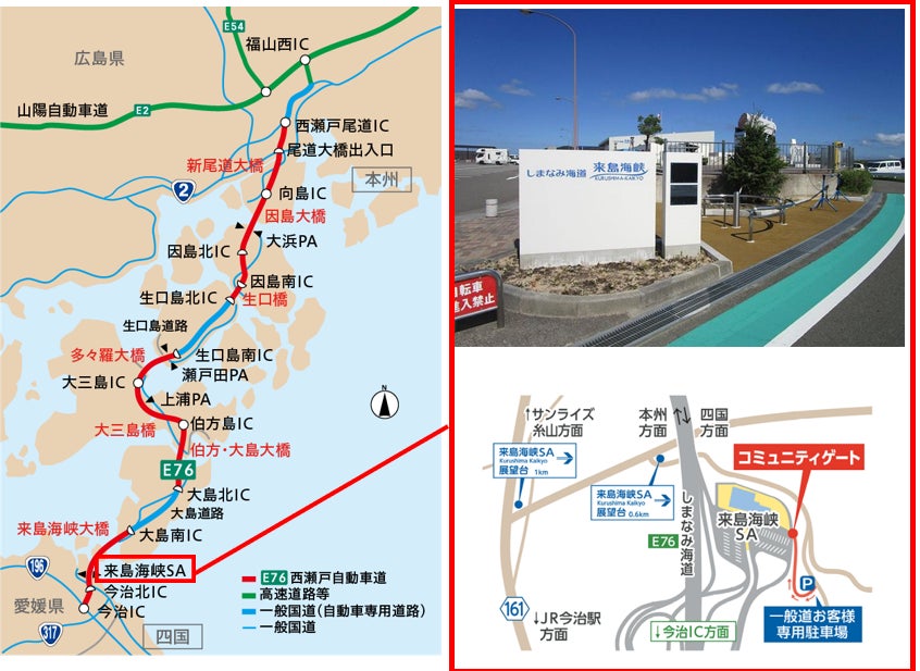 来島海峡SAで楽しむ「鈍(にぶ)川(かわ)温泉体験イベント」　を開催します【7月20日（月・祝）】