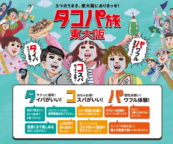 長崎県 諫早市・雲仙市 合同移住フェア 「ぶっちゃけ移住どうなん会!?」開催