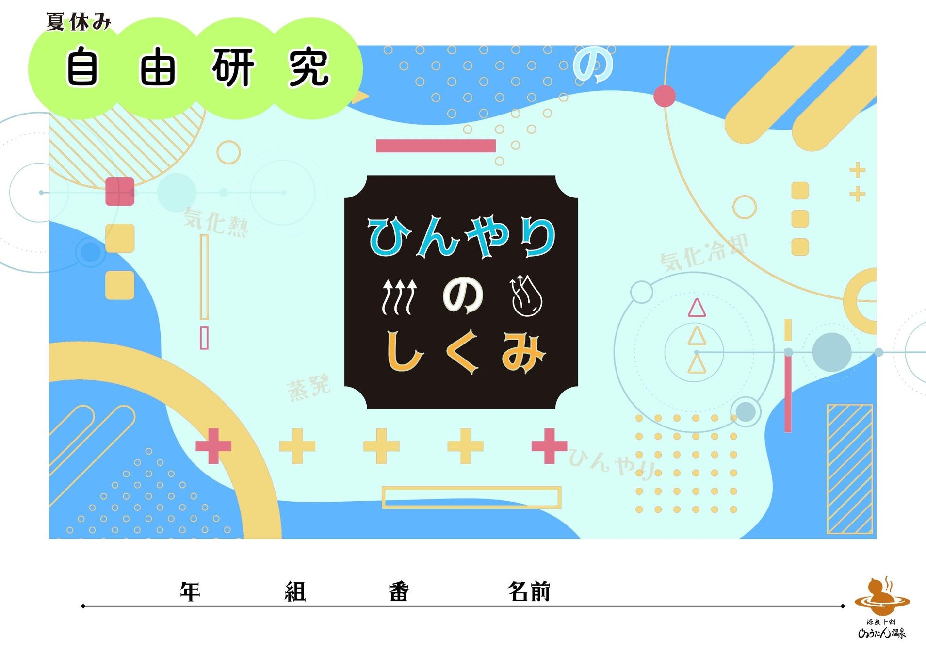 7月17日より那須ハイランドパークに新アトラクション「水上アスレチック」がオープン