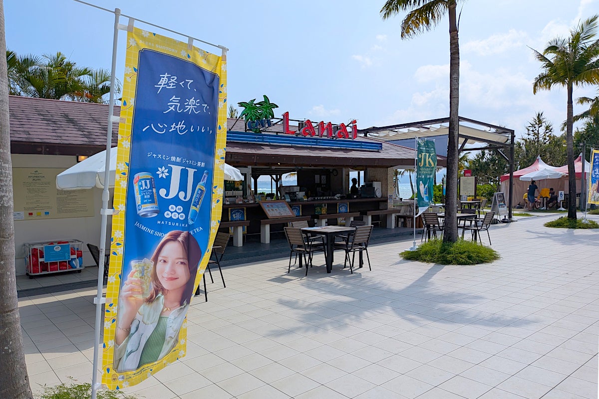 【沖縄 カヌチャリゾート】「軽くて気楽で心地いい」サントリー「JJ」キャンペーンを6/9(火)～10/31(土)の期間で実施中