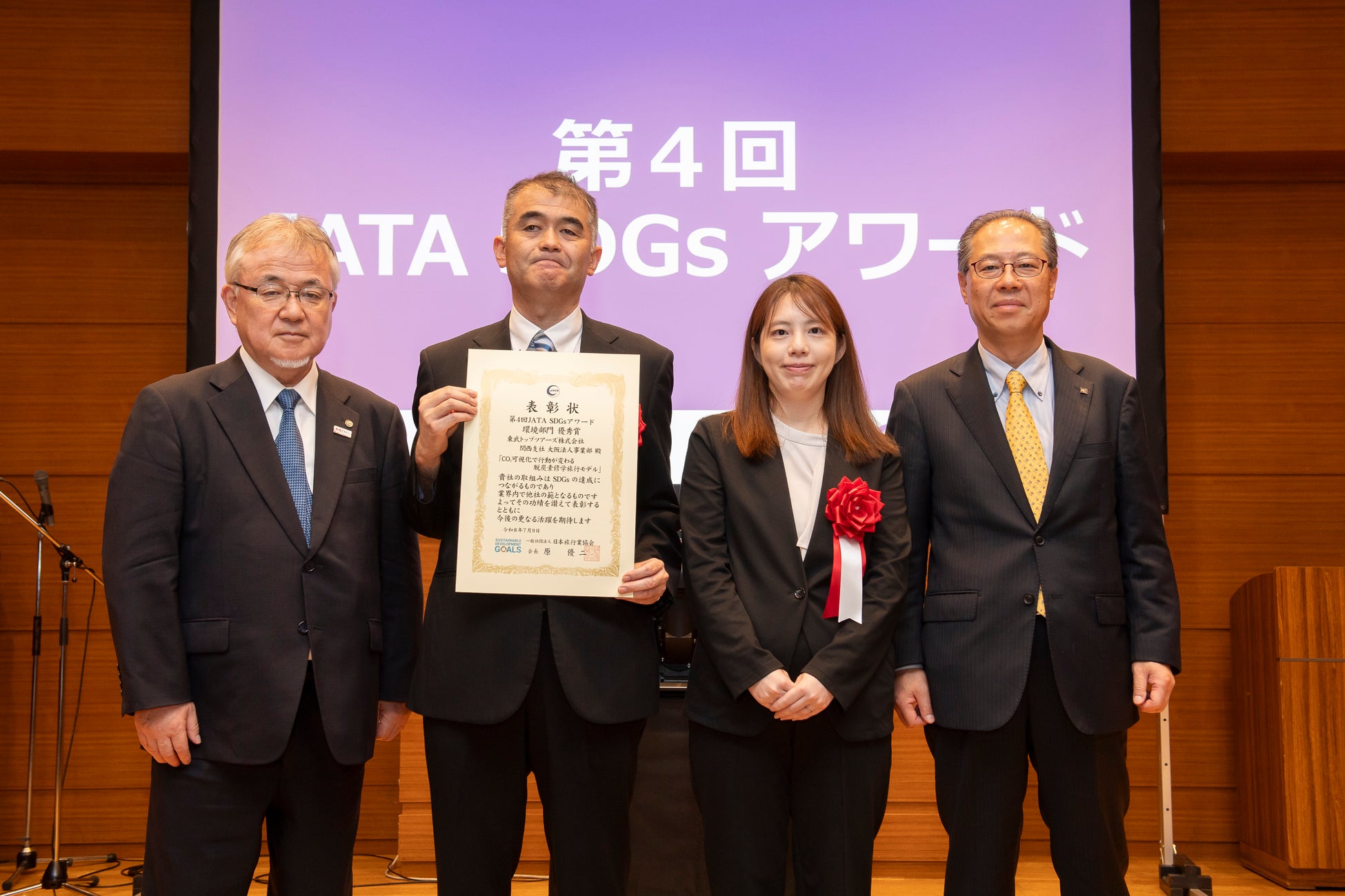 じゃらん観光国内宿泊旅行調査2026【旅行市場動向編】
