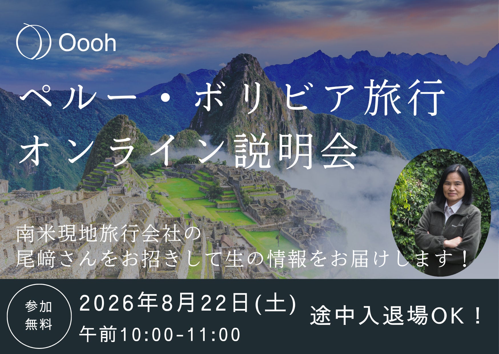 大学進学をきっかけに海外への一歩に踏み出そう!セントレア・中京大学合同イベント「アバターが開く!世界への扉」を開催!!