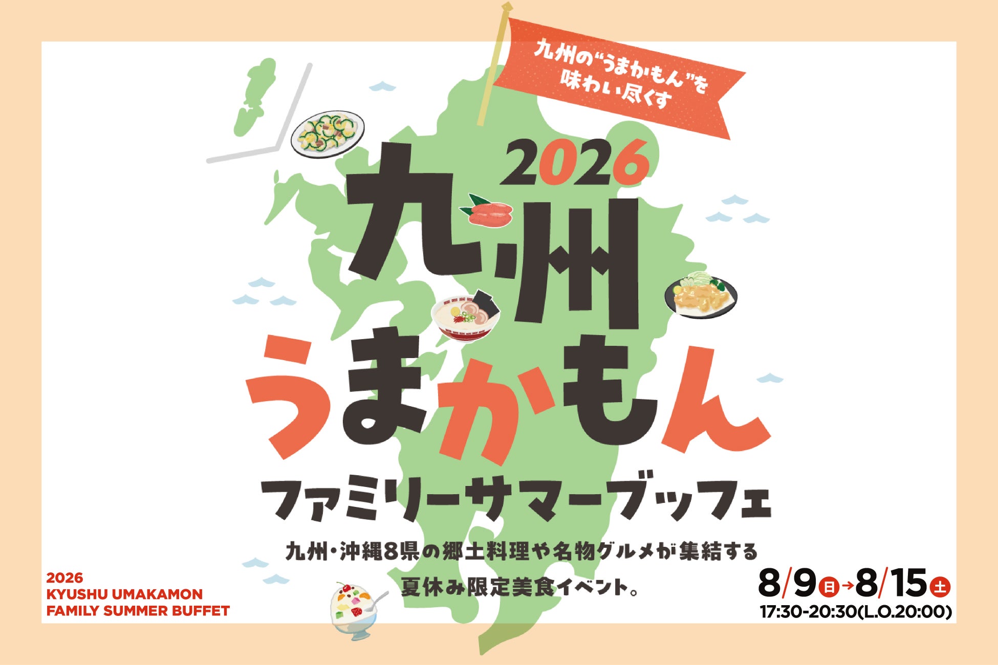 【シェラトン都ホテル大阪】今年のシルバーウィークはアンパンマンとなかまたちがやってくる!「それいけ!アンパンマン ショー スペシャルバージョン」開催