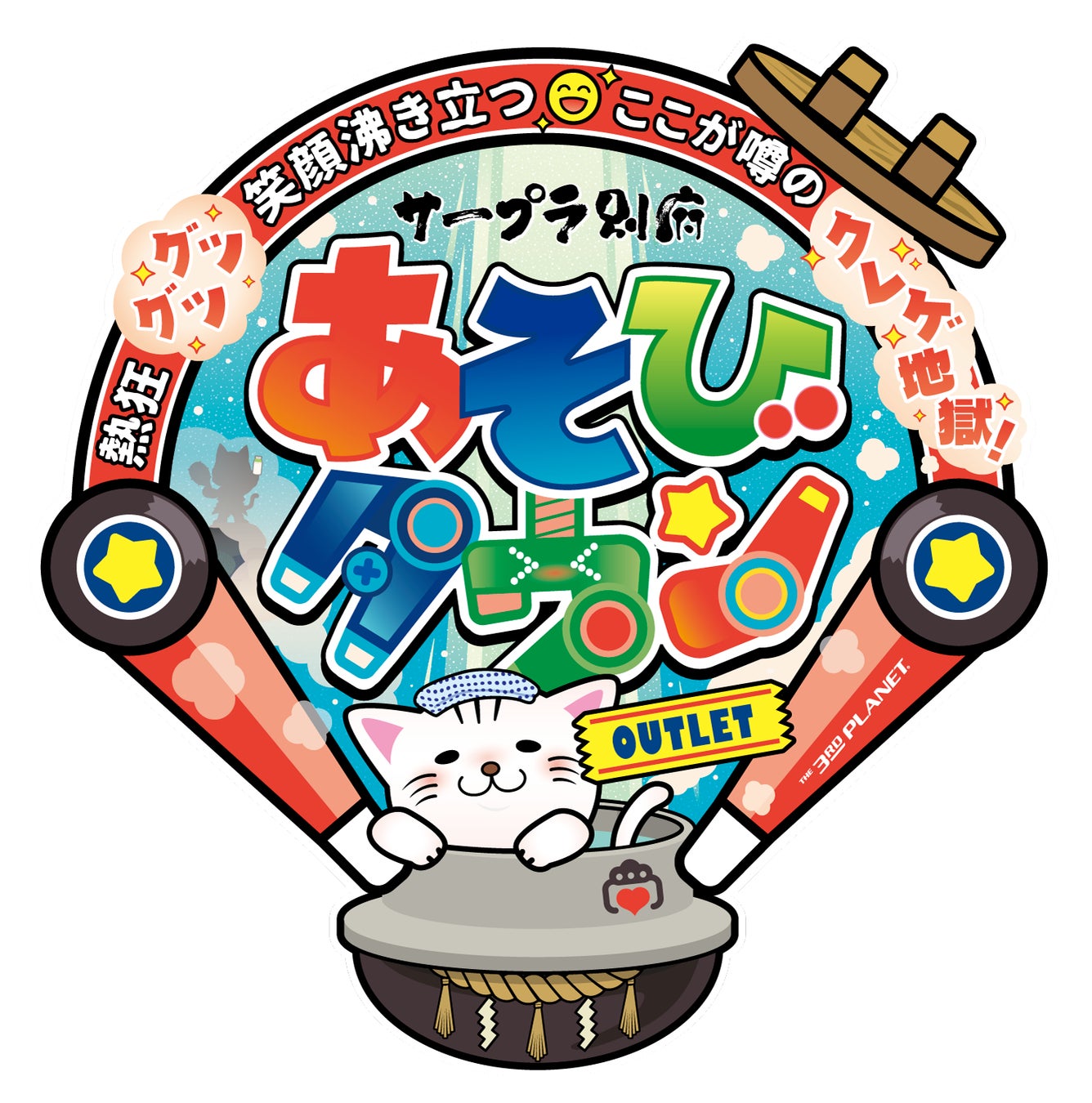 大分県別府市に「サープラ別府あそびタウン OUTLET」7月18日グランドオープン！