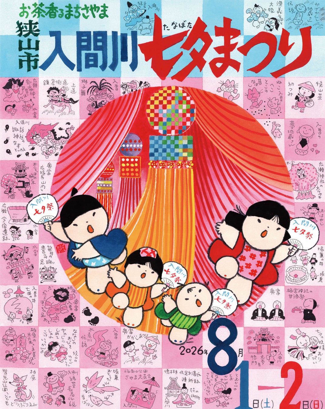 「HIRAMATSU HOTELS」誕生10周年、感謝を込めた記念企画を展開。全国6つのホテルで特別宿泊プラン、軽井沢 御代田では一夜限りの特別ガラディナーを開催。