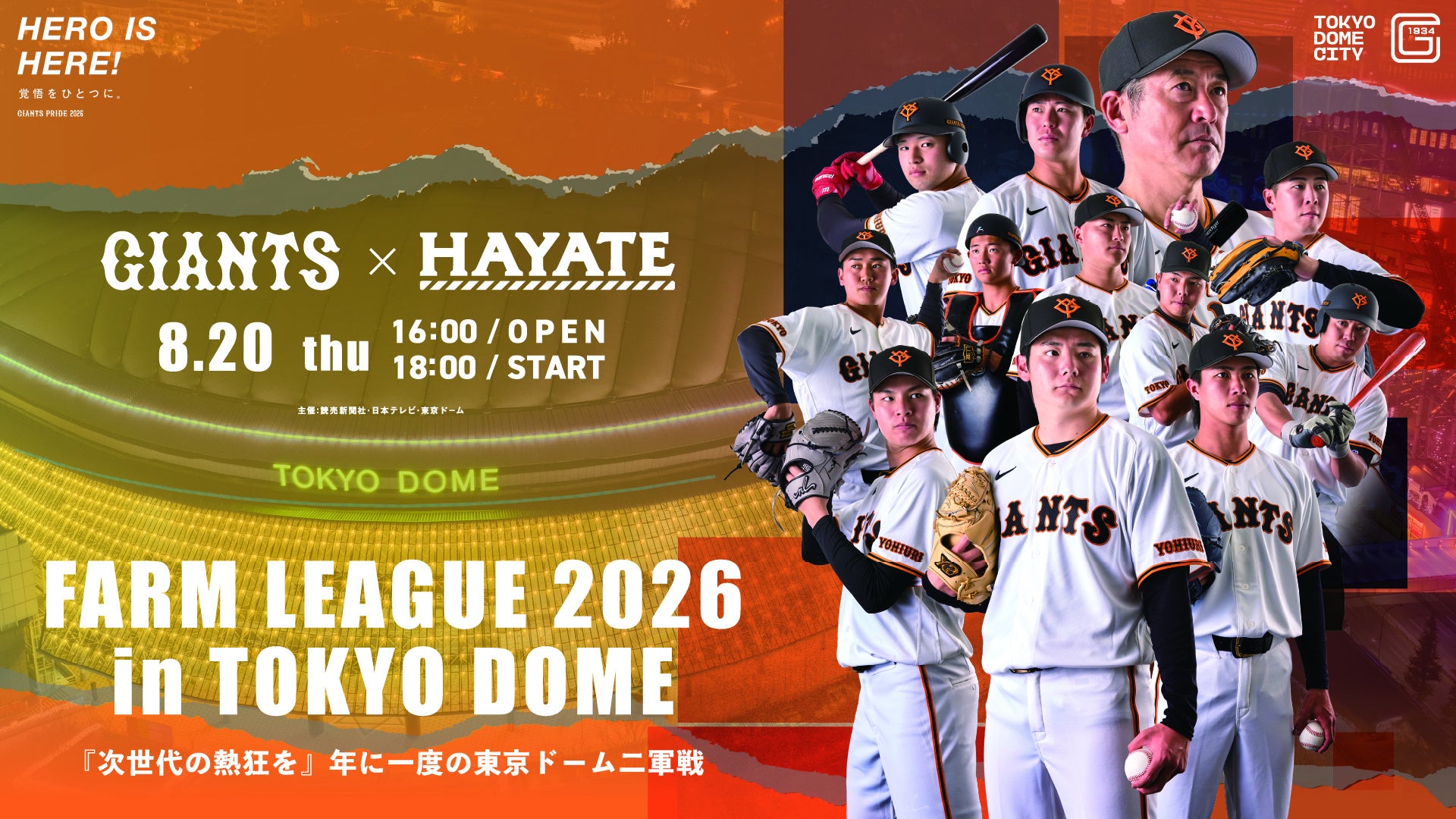 グランビスタメンバーシップ 「グランビレッジ」　ダブルオープン記念　新規ご入会＆ご利用キャンペーン開催