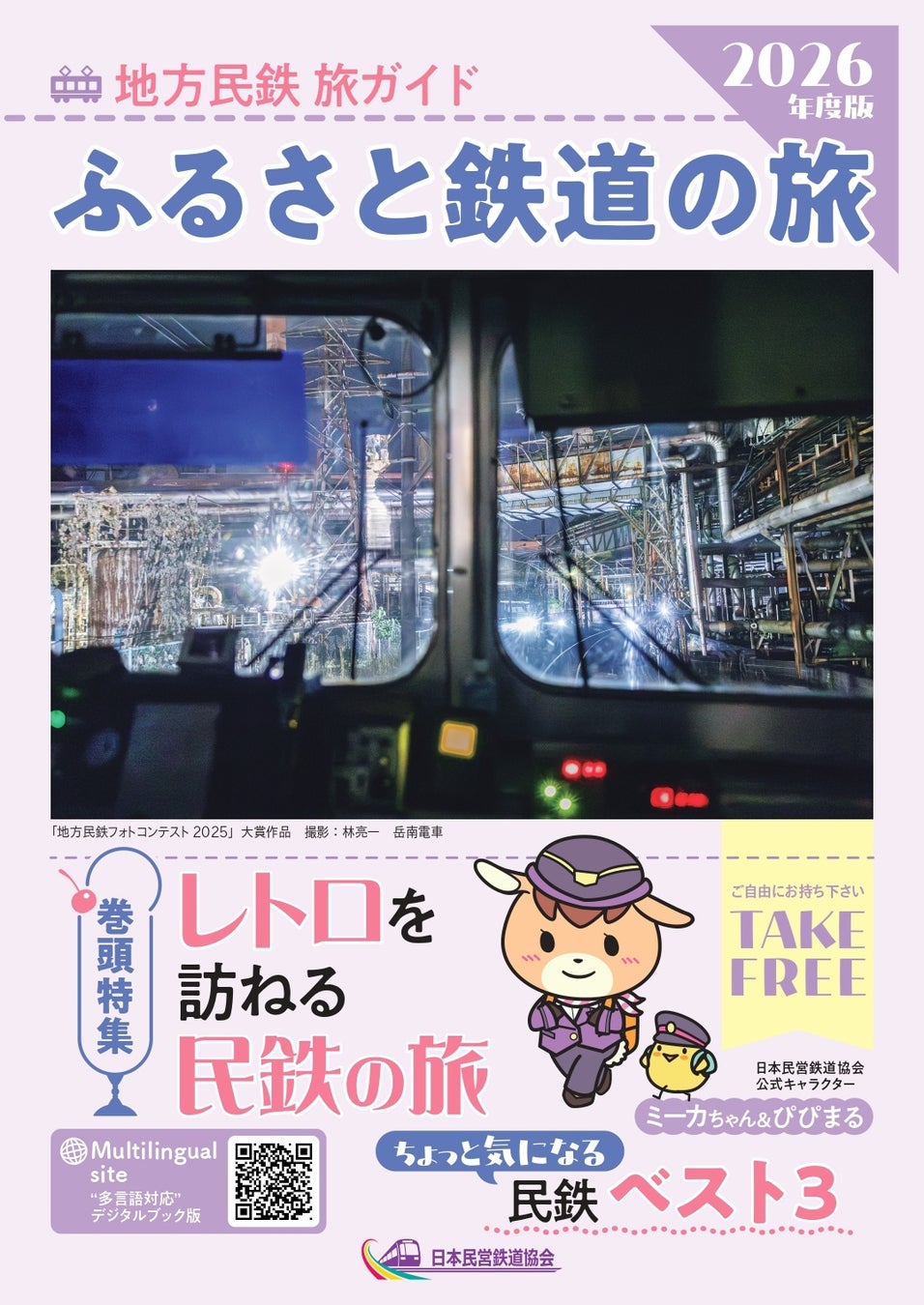 グランビスタメンバーシップ 「グランビレッジ」　ダブルオープン記念　新規ご入会＆ご利用キャンペーン開催