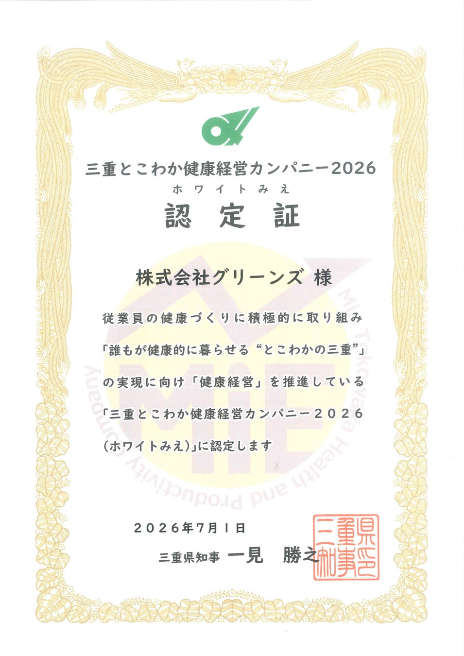 『地球の歩き方 町田市』が2027年春に発行決定！　町田市の魅力を伝える1冊にすべくアンケート募集中！　あなたの声が反映されるかも!?