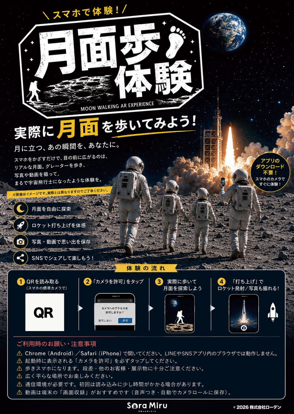 【夏休みの過ごし方】8/12出発 STS野球キャンプ