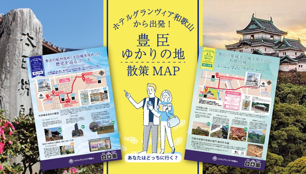 黄金色の絶景と極上の湯に癒される!お得な秋の北海道温泉旅行