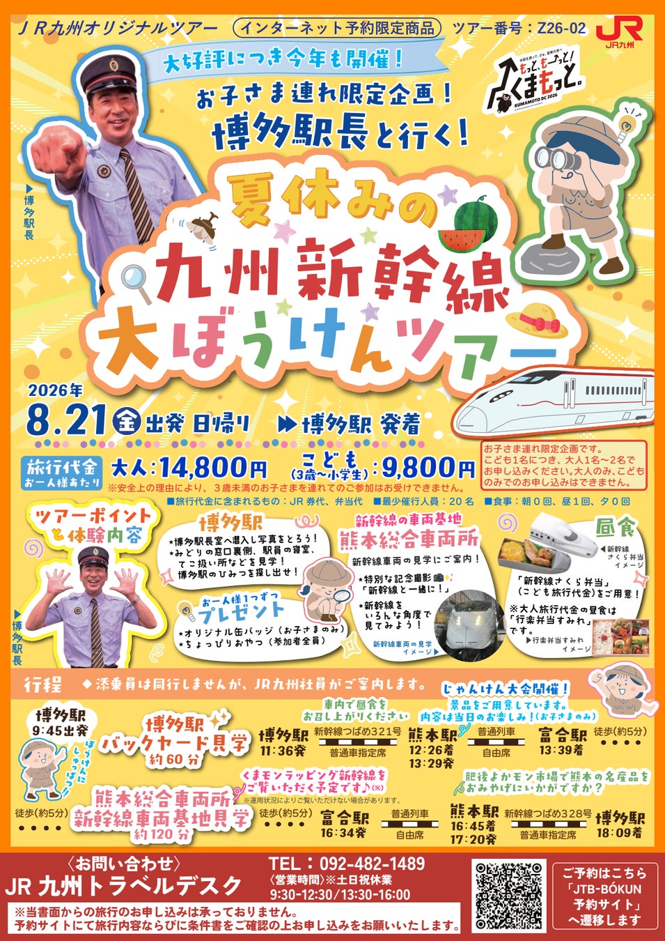 【埼玉県入間市】駅前で楽しむ、夏の夕暮れのひととき「入間市駅前横丁 Summer 2026~打ち水と音楽で夕涼み~」開催