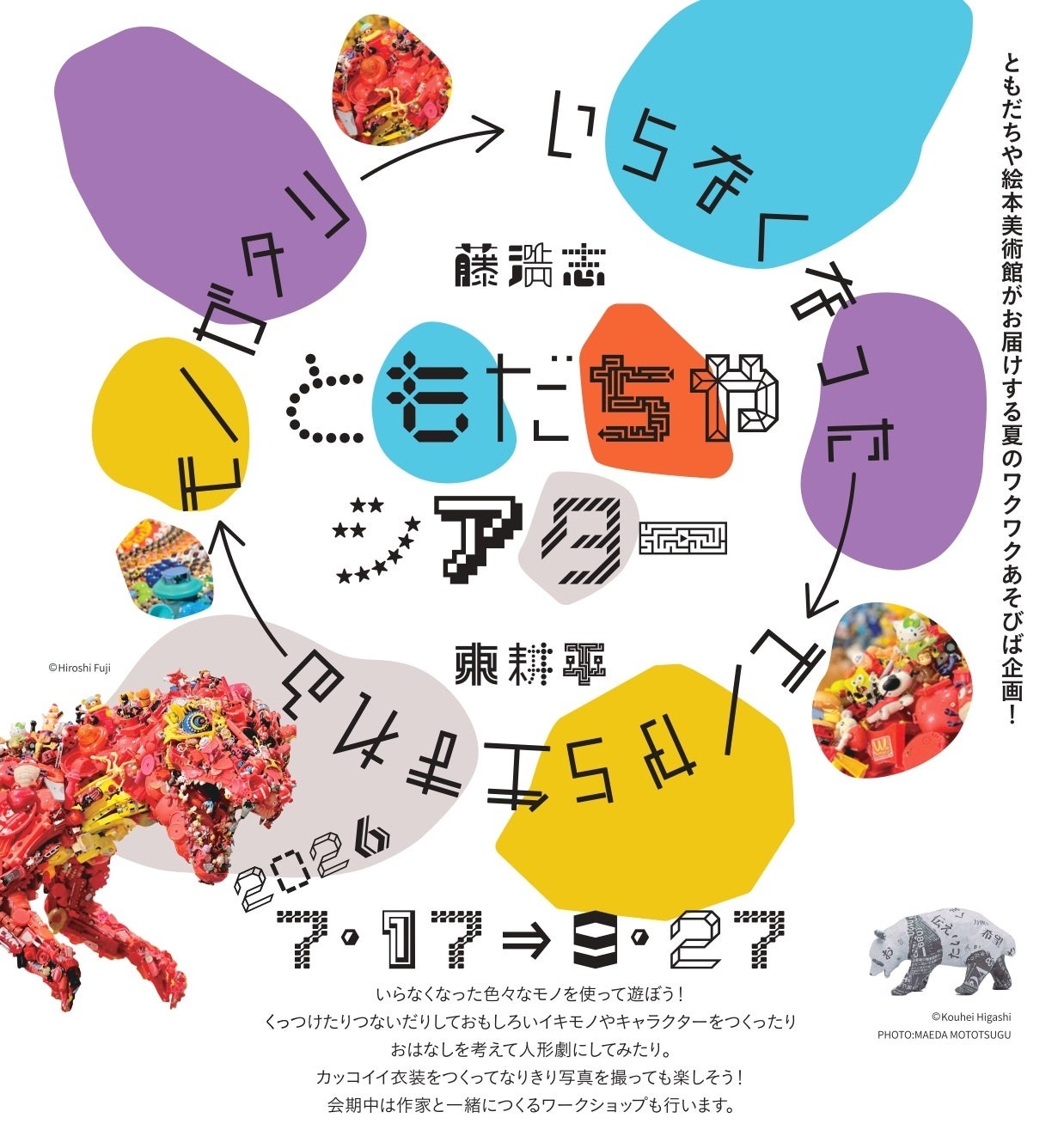 森遊びがもっと楽しくなる！「フォレストアドベンチャーを100倍楽しむ方法」動画公開　～視聴者プレゼントキャンペーンも実施！全国で使える招待券が当たる〜