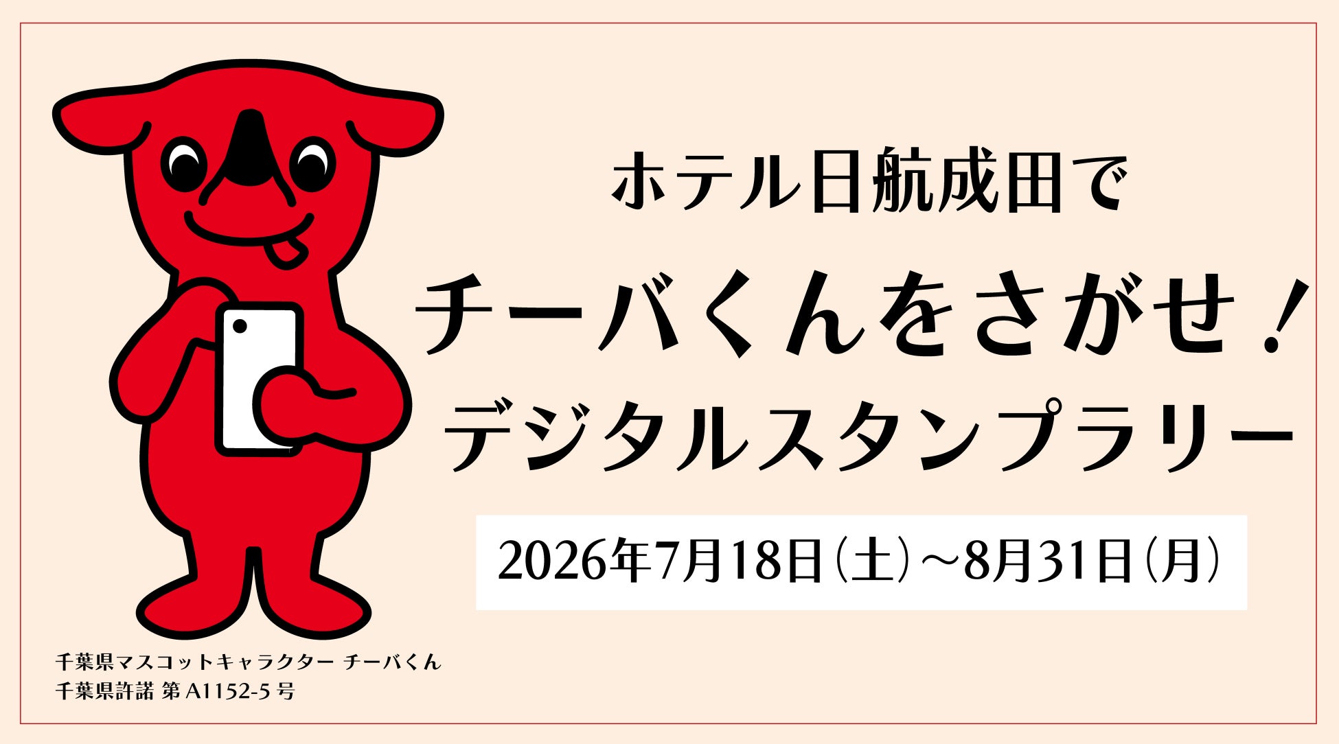 旅行会社向けホテル手配サイト「APPLE WORLD」、欧州手配の老舗「ミキ・ツーリスト」とのAPI接続を開始