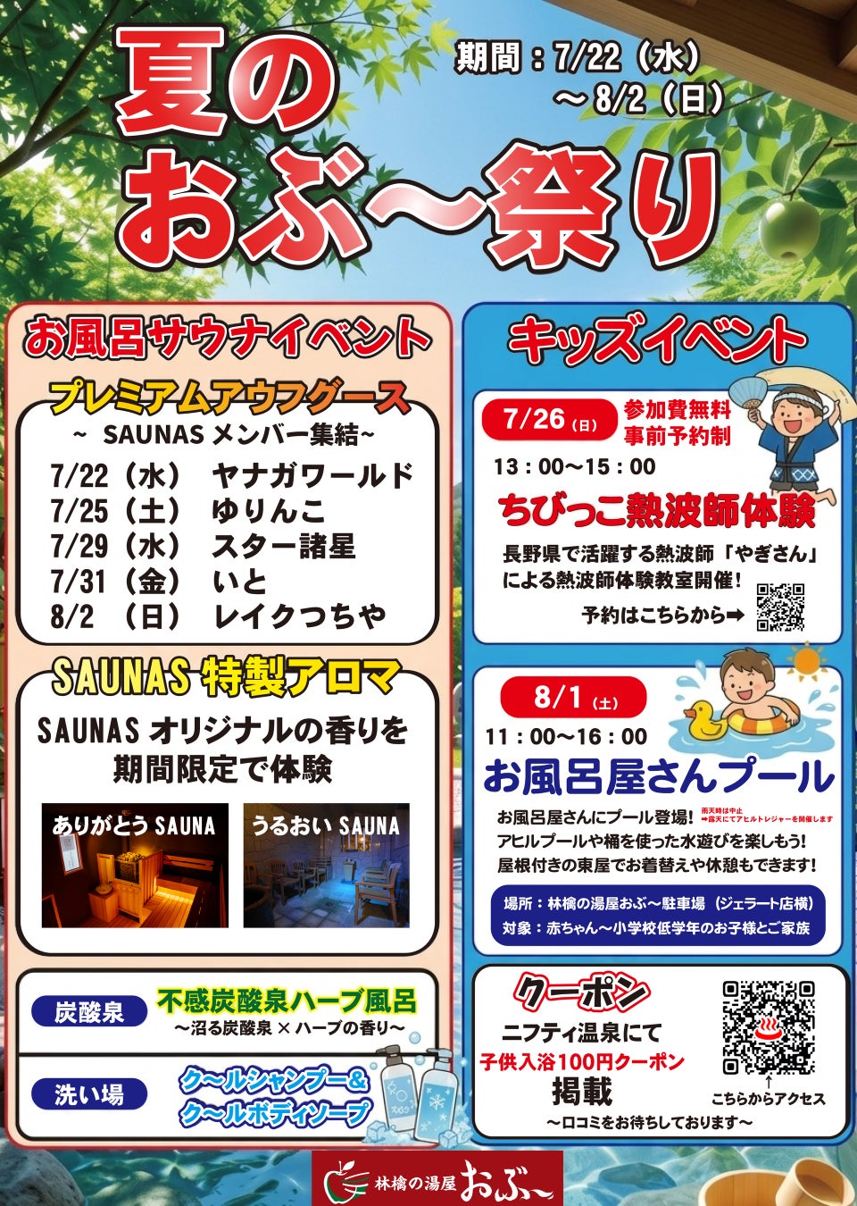 夏のポケットに、海とルチャを。マスクマンと魚が組み合うネイビーアパレルコラボの本革ミニ財布が海の日に発売。