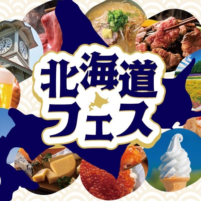 【仙台ロイヤルパークホテル】焼きたてスイーツピザとモンブランパフェを楽しむシェフズ テラスで味わう秋のランチブッフェ