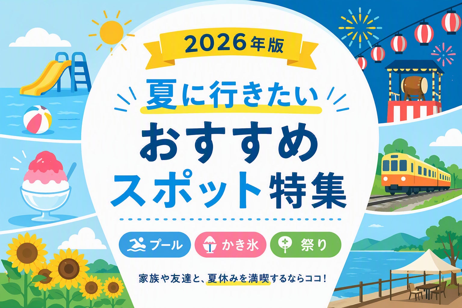 旅行の準備から気分が上がる!パッキングのスターターセットが新登場