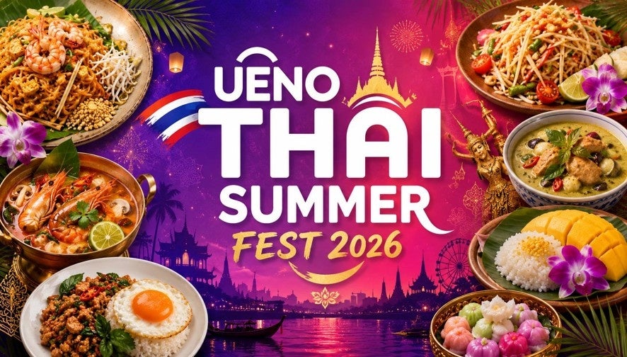 『Ueno Thai Summer Fest 2026』×上野中央通り商店会主催