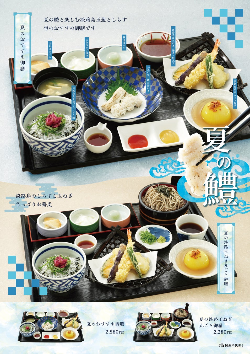 2026年7月18日（土）からの夏メニューが登場！淡路サービスエリア上り線飲食ゾーン各店よりレストラン「ロイヤル」ほか、フードコート、ラーメン尊、カフェ a too等、瀬戸内レモンフェアメニューなども