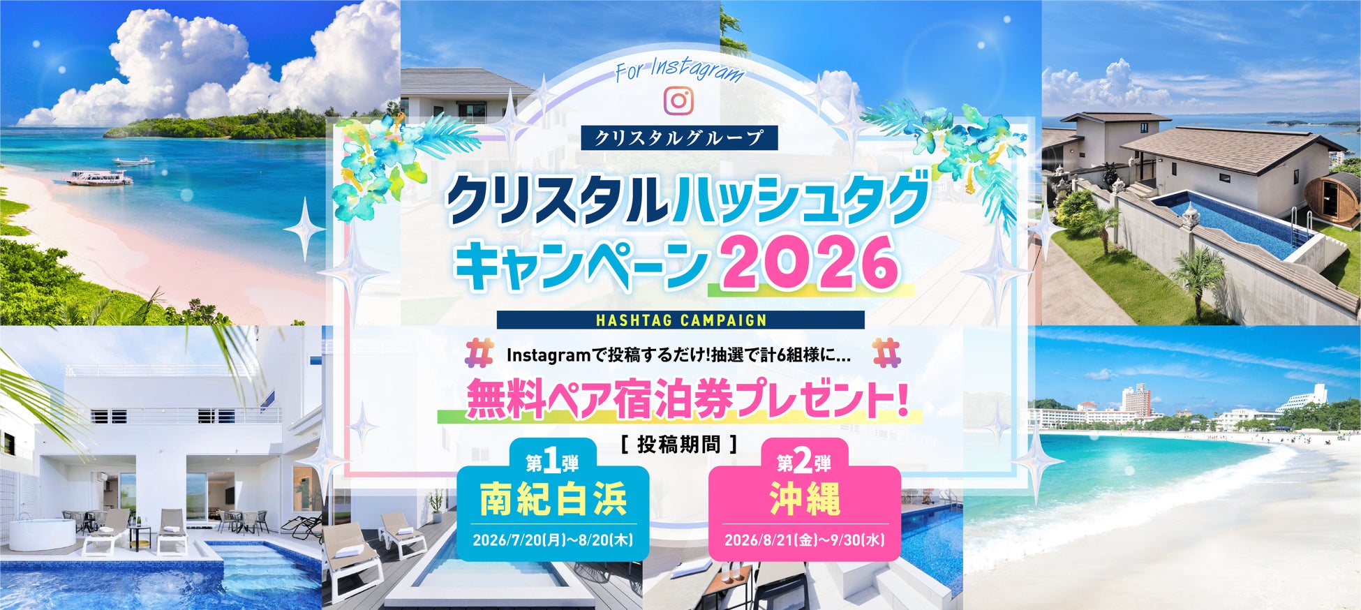 「横浜のかき氷＆アイスクリーム特集2026」横浜観光サイトにて公開中！