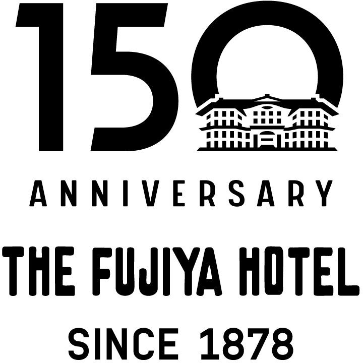 富士屋ホテル創業150周年に向けた記念ロゴマークを公開