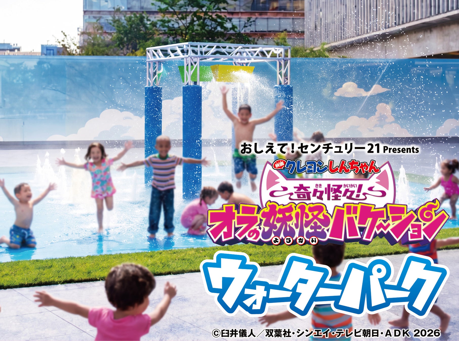 テレビ朝日・六本木ヒルズ SUMMER FES 協賛のお知らせ