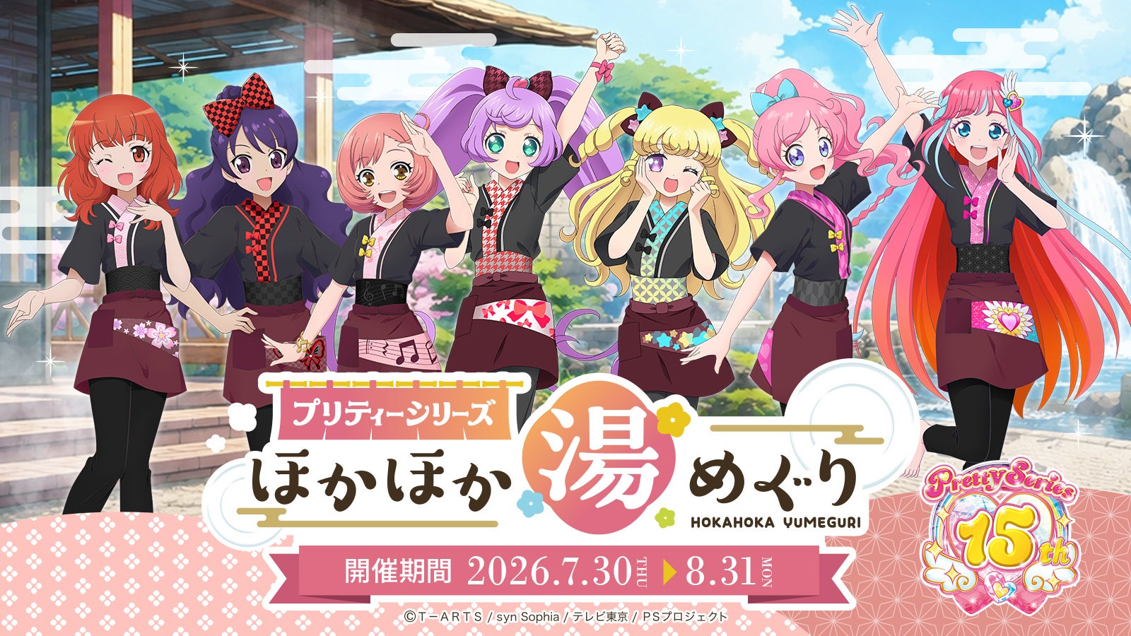 特等洋室が最大45%OFF!3名利用で1名分が実質無料になる「ペア・グループ割」を8月最終週乗船限定で販売します