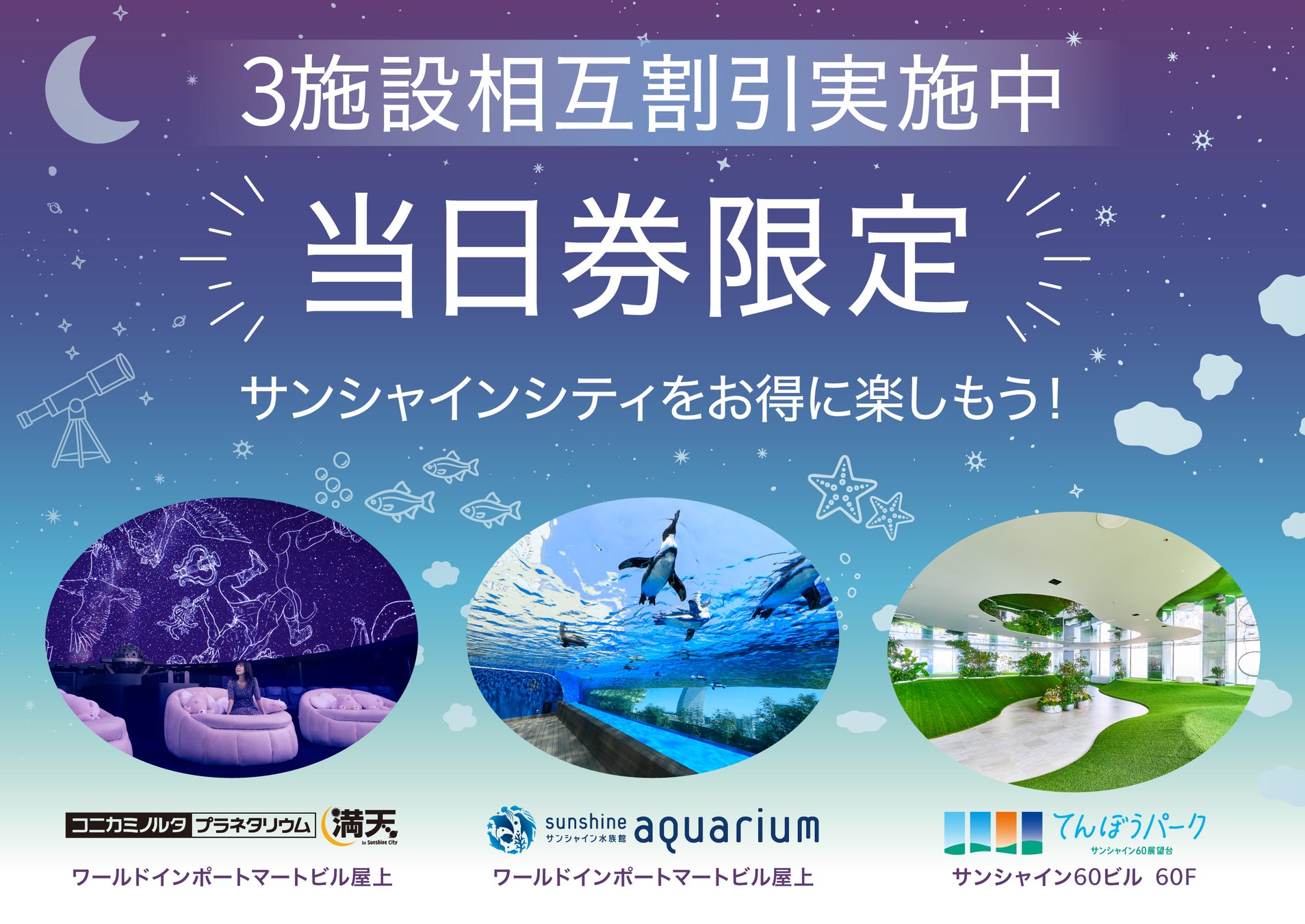 【家族の夏の思い出に】首都圏から好アクセスな静岡市、夏のイベントを周辺観光スポットとともにご紹介!