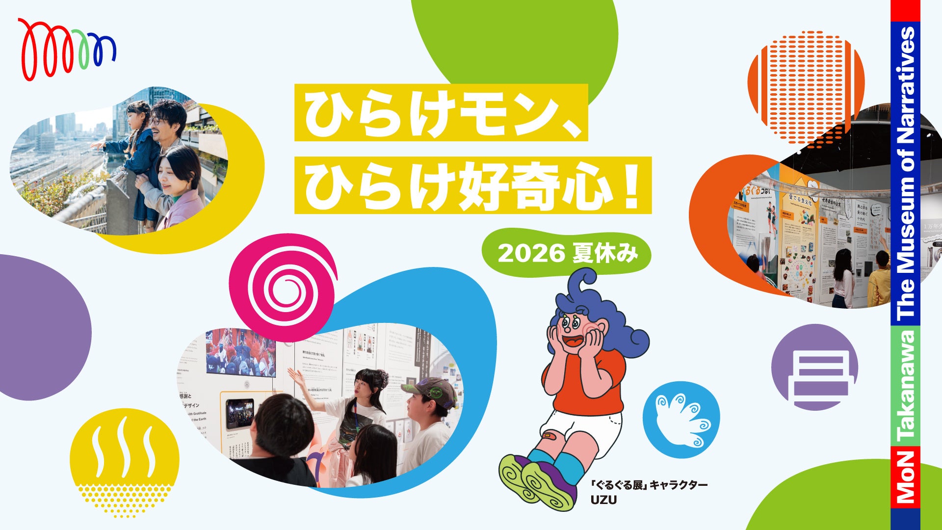 ホテル×サウナ×ビューティ。新しいリゾートステイが始まる