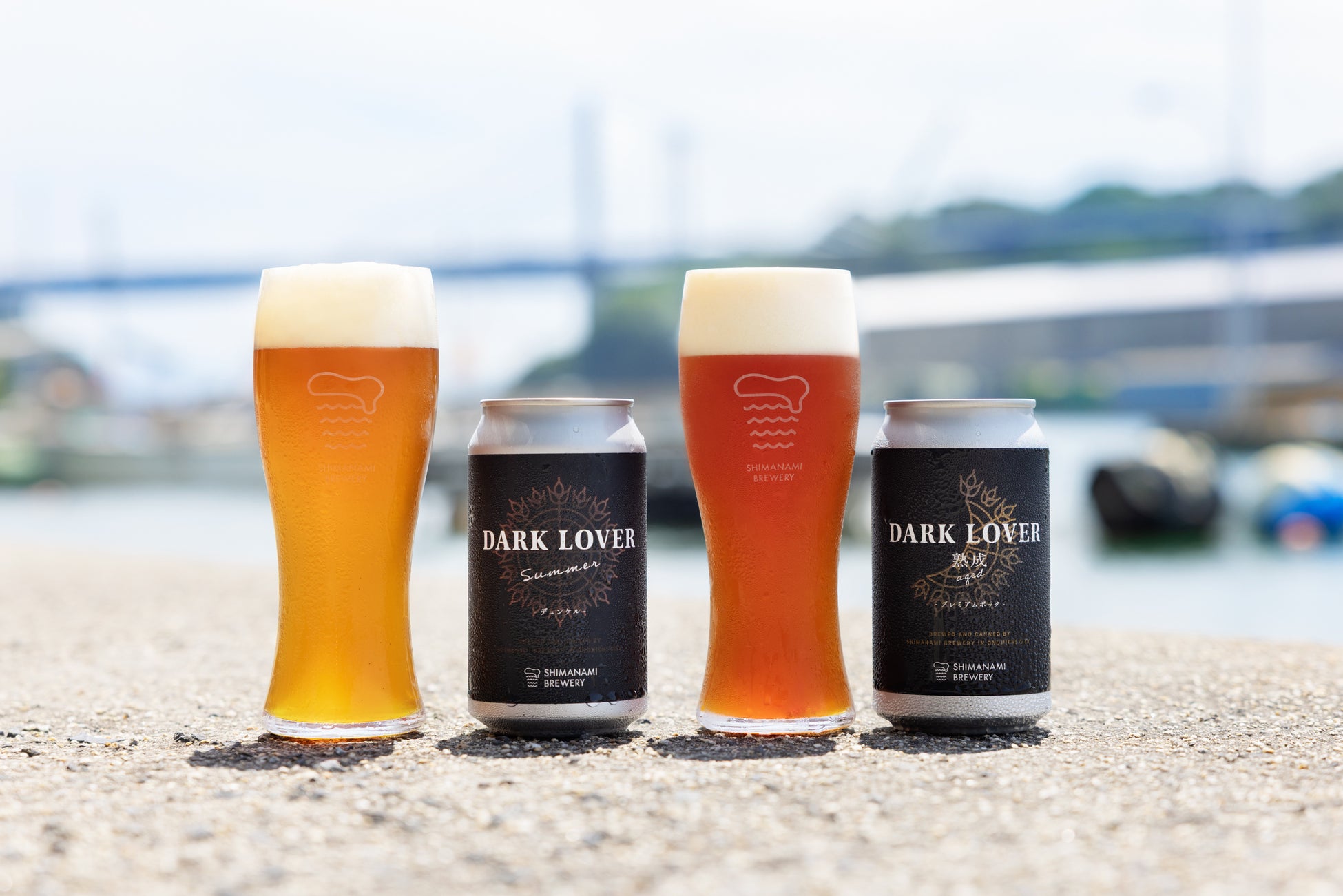 夏専用&長期熟成！　濃色ラガー好きに送るクラフトビール「ダークラバー」シリーズが限定再販売スタート！　広島尾道のクラフトビール会社しまなみブルワリーより7月17日から