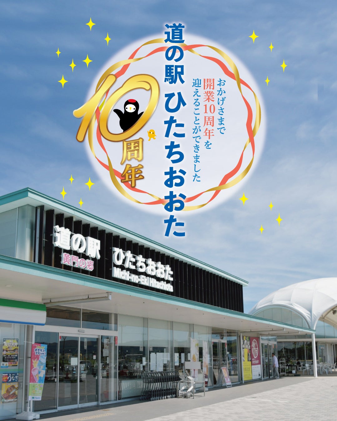 旅行メディア「旅色」で「ホテル 絶景の館」が提供する宿泊プランの販売を開始しました