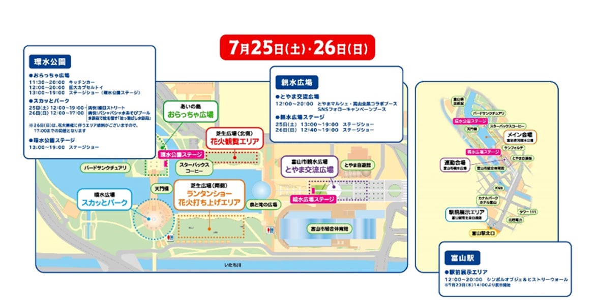 100年に一度の感謝祭「ムヒ百歳祭」、2日間の全ステージタイムテーブルを公開