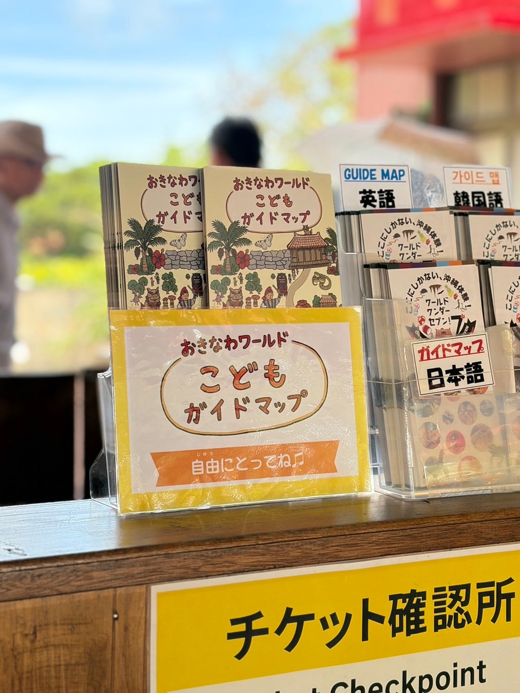 【南都グループ周年事業】沖縄の宝ものを未来へつなぐ「おきなわワールド こどもガイドマップ」の配布を開始！