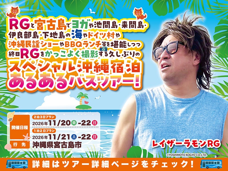 【藤田観光 昭和100年イヤー特別企画 ニュースレター】【第5弾】下田海中水族館の歴史を振り返る