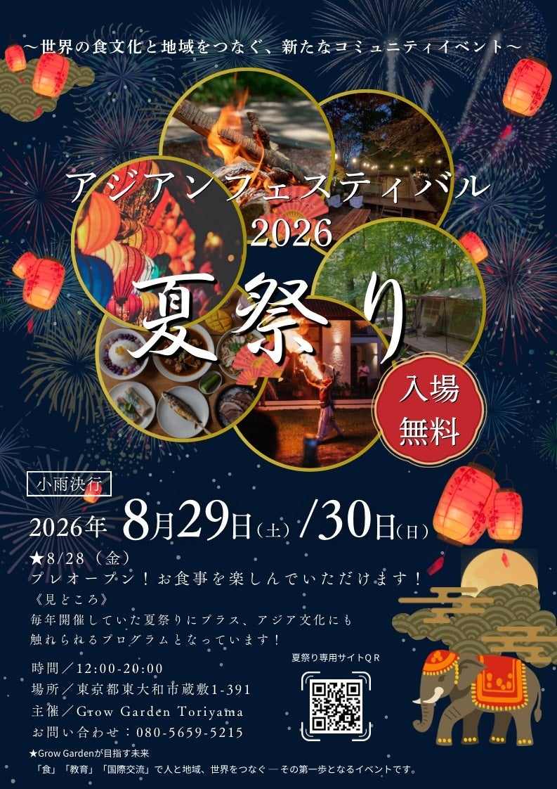 自称独立国家が誕生！？大人のエンターテイメント型ミクロネーション「ウェアハウス公国」～世界初の倉庫の国、9月26日に建国祭を開催～
