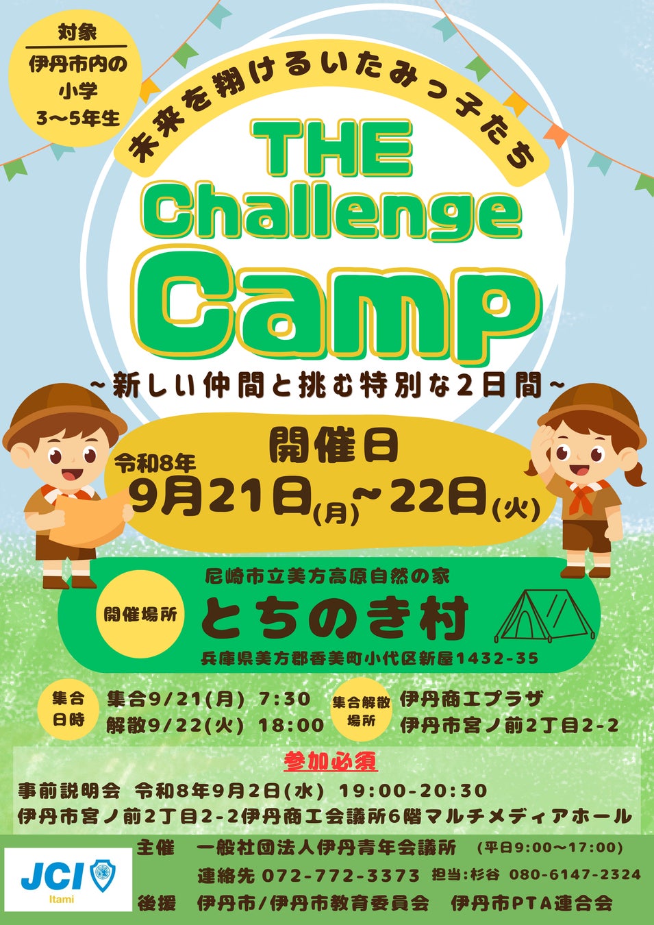 【大分・久住高原】平地マイナス5℃の避暑地!くじゅう花公園『ナイトフラワーパークSummer』が8月7日(金)より開催!5万株のひまわり×初ライトアップの「グリーンコキア」が登場