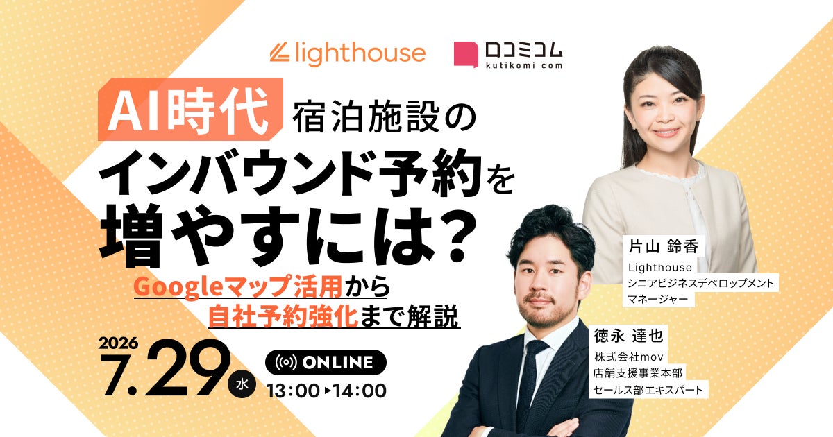 【西宮洋菓子ブランド発信事業実行委員会】洋菓子×落語でいとおかし！たっぷり笑って、ゆったり味わう特別なスイーツイベント「西宮スイーツ寄席」が9月7日に開催決定！