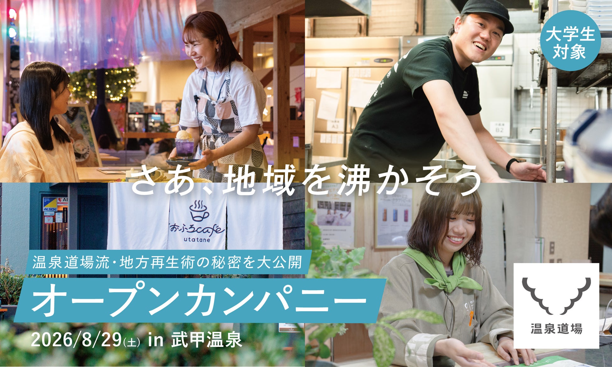 猛暑の夏休みは「夜活」でかしこく避暑!ライトアップされた大阪城を望む『大人の絶景ナイトプールステイ』好評販売中