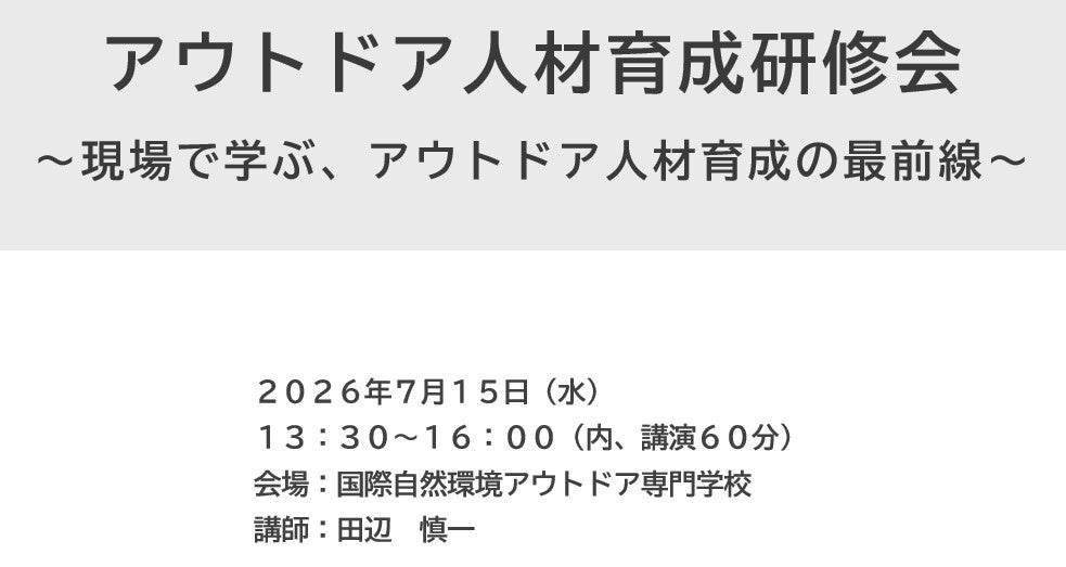 ニジゲンノモリ開業10年目に突入関西限定・感謝価格の1DAYフリーパス『関西テンキューパス』販売開始