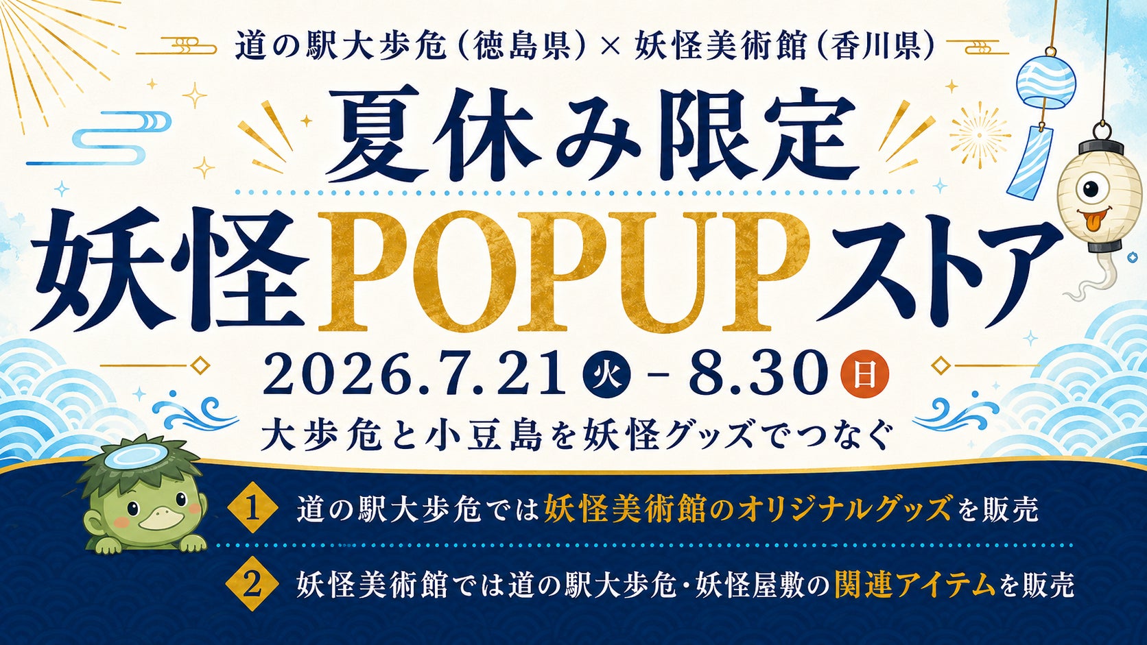 【お得な4日間!】神奈川県藤沢市の「魚民 善行東口駅前店」で、4日間限定“半額”セールを実施!