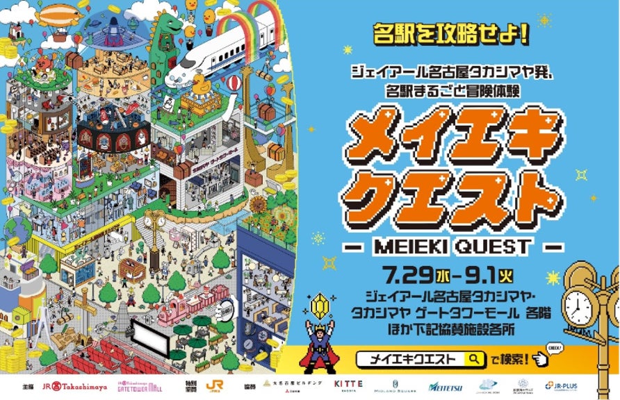 大歩危と小豆島が妖怪でつながる夏休み限定の妖怪POPUPストア開催