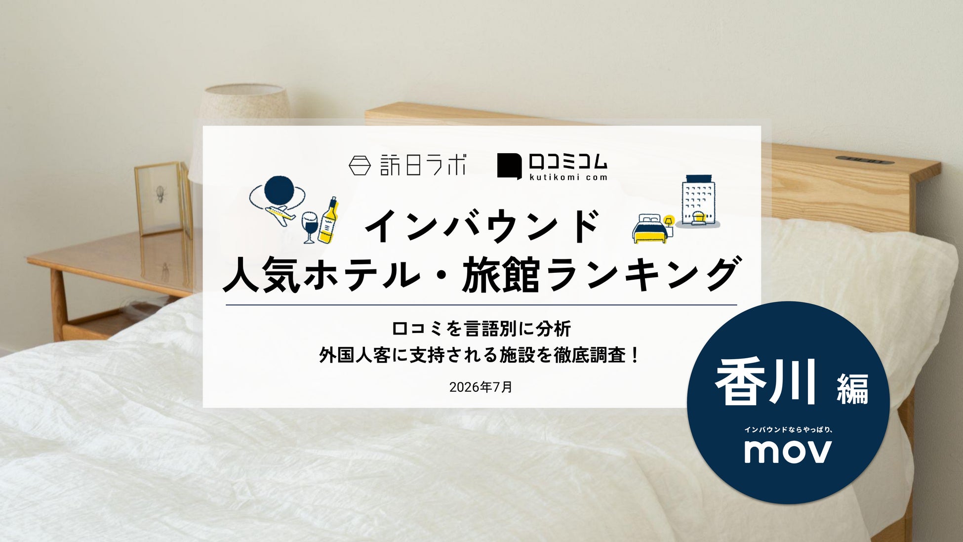 【ウブロ × リビエラ逗子マリーナ】限定コラボメニュー公開!スイスの高級時計HUBLOTの世界観を体感する「HUBLOT SUMMER LOUNGE」から湘南の夏を彩るデザート&ドリンクが登場
