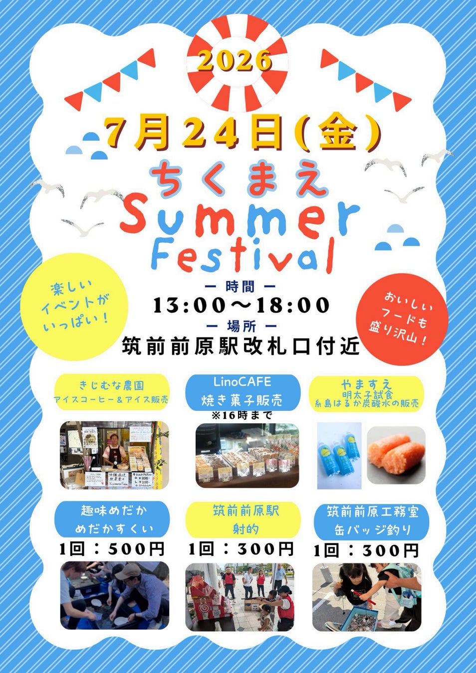 【ホテルメトロポリタンさいたま新都心】『《EF65・DE10》 見て、触れて、浸る、夢の貨物ステイ』を提供
