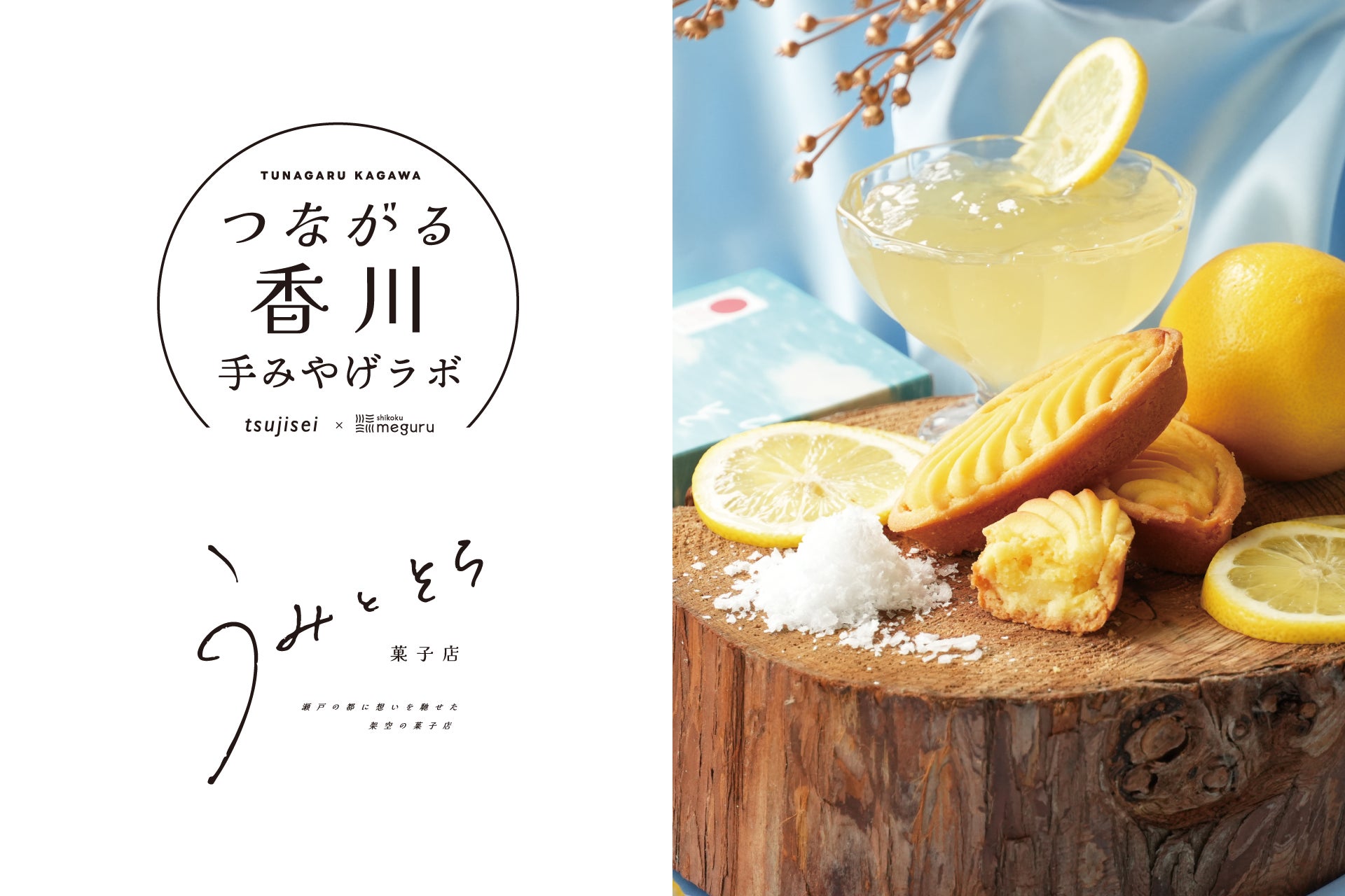 長野のぶどうを使用した東急グループオリジナルワイン第3弾「ドメーヌ コーセイ 信州 片丘メルロ 若紫~かさね~2024年」を首都圏の5ホテルで7月22日(水)より数量限定で提供