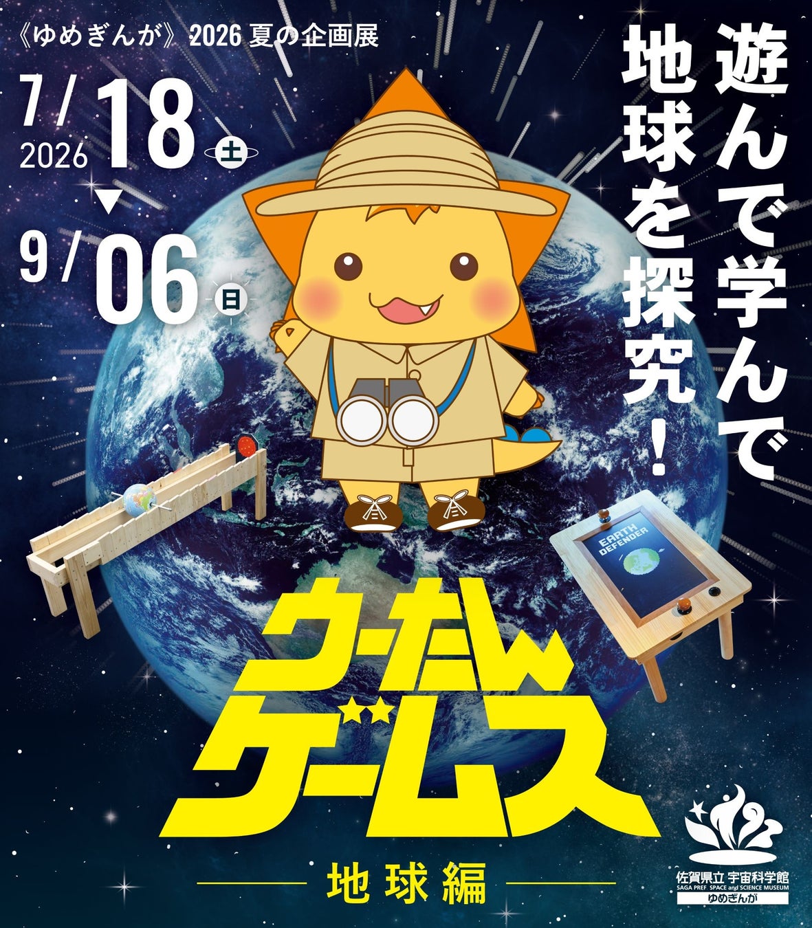 今日の紫外線指数は「8(非常に強い)」色で危険を知らせる『OBORO UV Checker』が話題に。クラウドファンディング開始24時間で目標500%を達成!