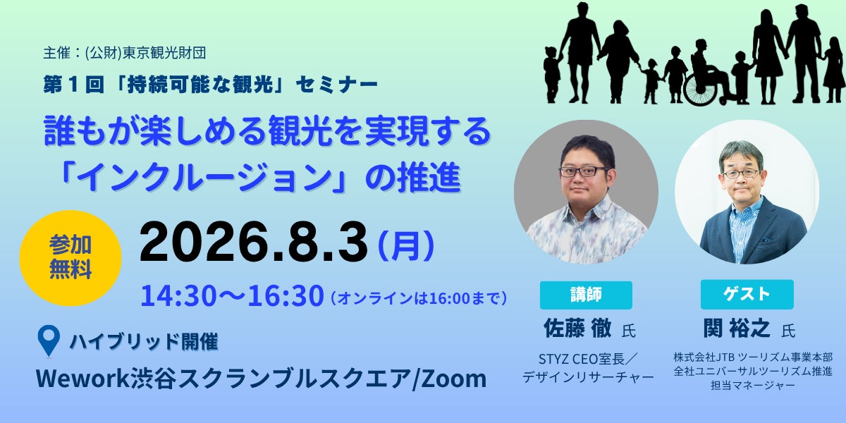 【期間限定】ゆりかもめのQR乗車券が最大400円割引！my routeでお得なキャンペーンを7/22から実施