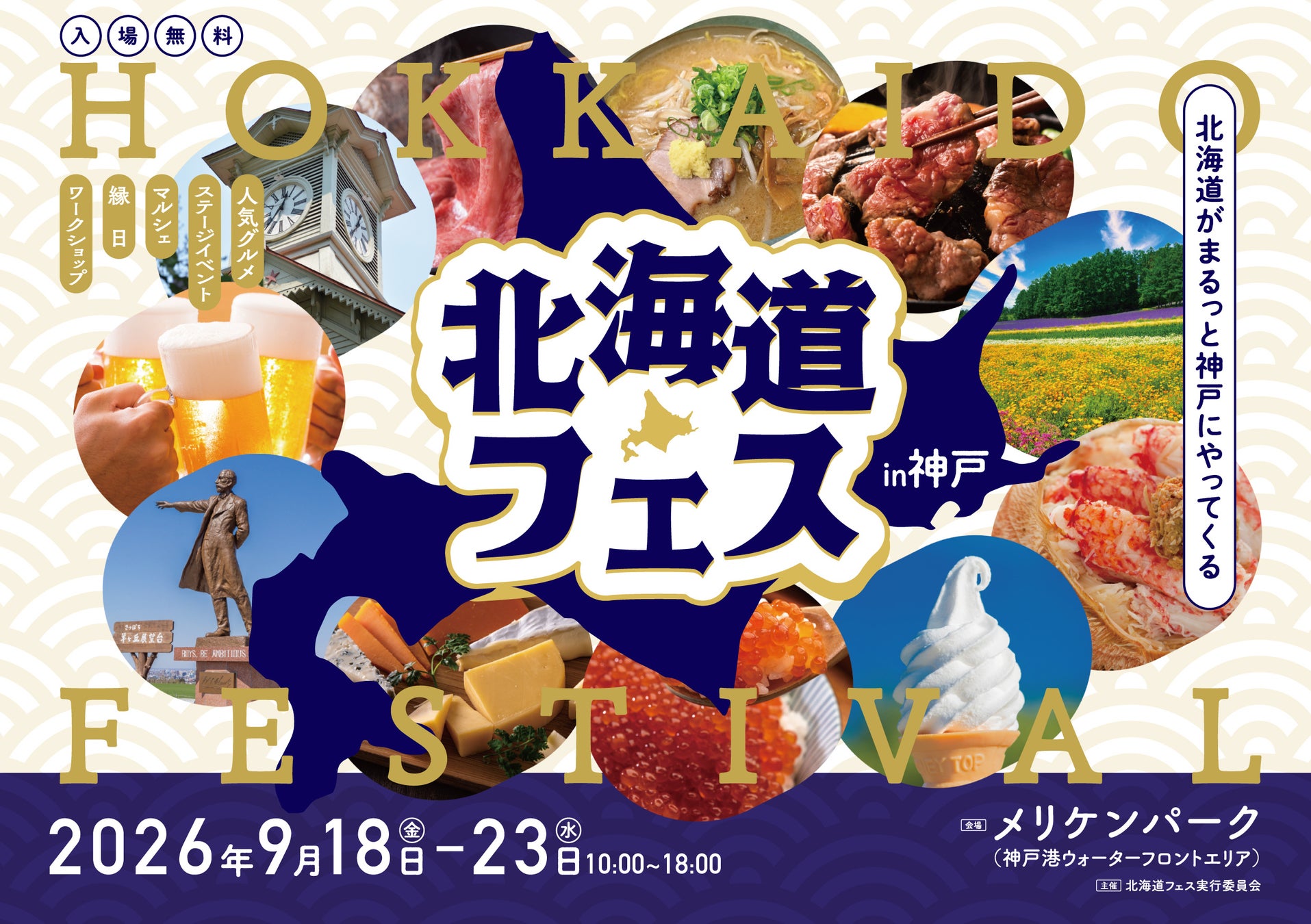 京丹波町 × HOTEL THE MITSUI KYOTO 食の宝庫「京丹波」の恵みと、豊穣な秋の実りを堪能する「京丹波栗アフタヌーンティー」