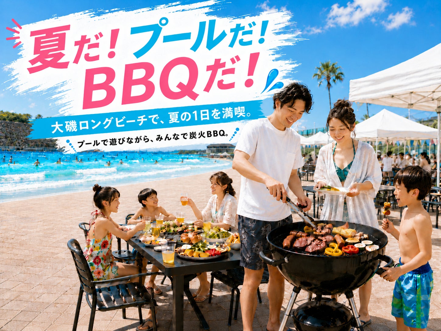 夏休み最初の土曜日、大磯ロングビーチに“プールサイドの特等席”が誕生